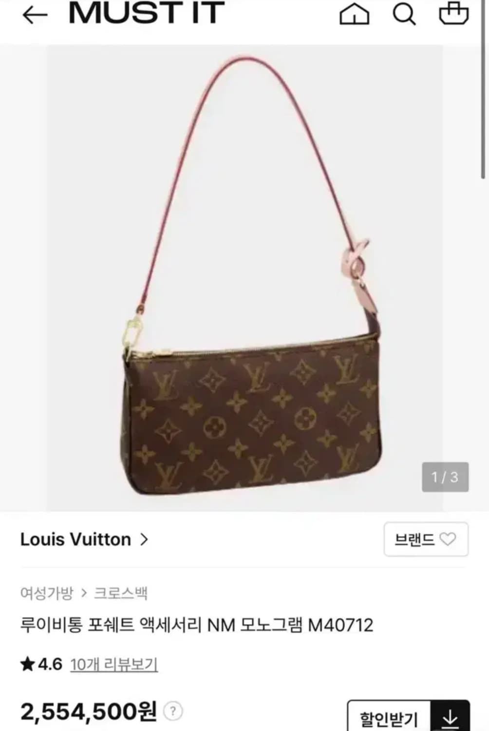 루이비통 포쉐트 악세수아 nm 상품이미지8