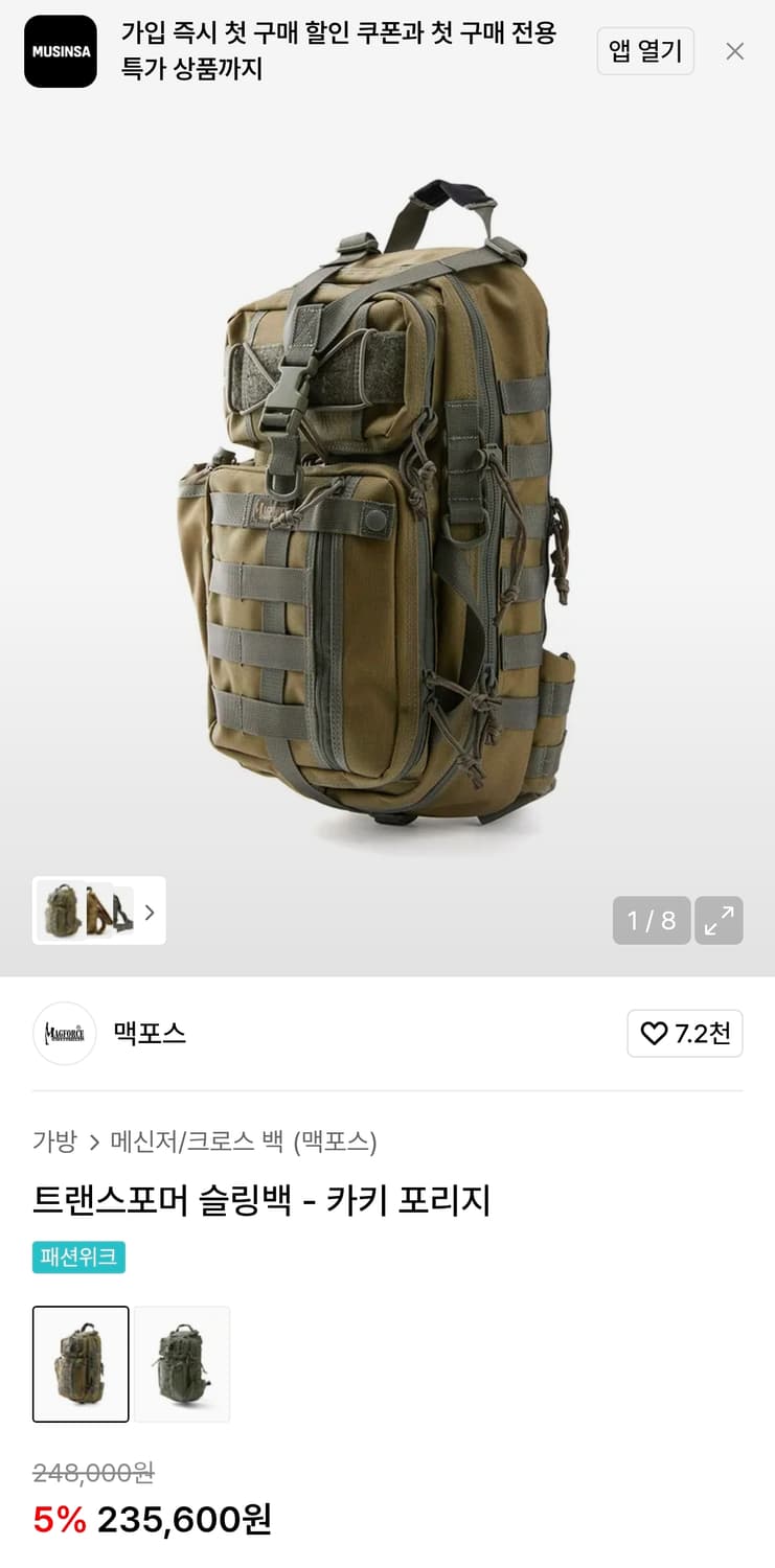 (착샷) 맥포스 트랜스포머 슬링백 크로스백 상품이미지1