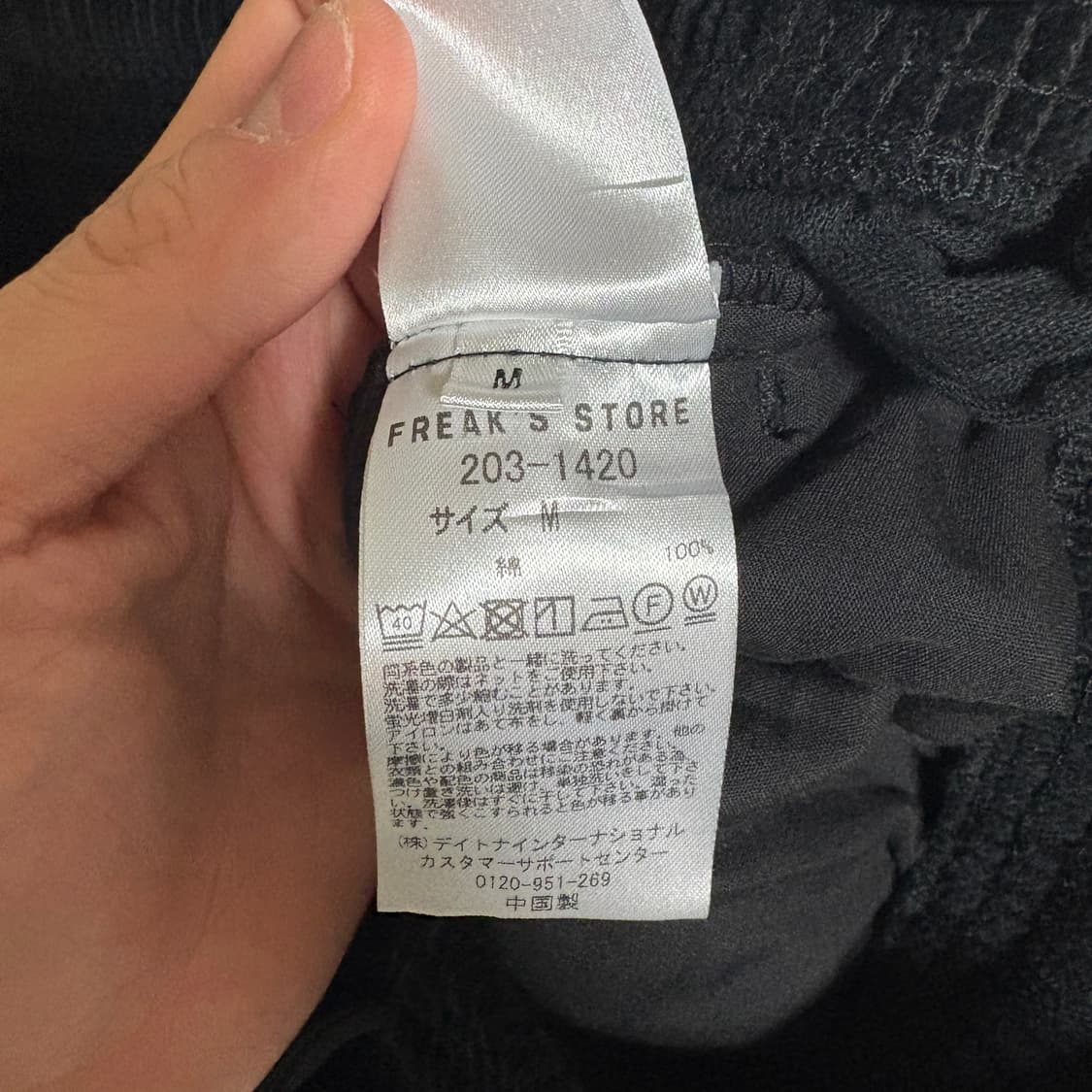 프릭스스토어 밴딩 코듀로이 이지 팬츠 / 블랙, M(30~34) 상품이미지6