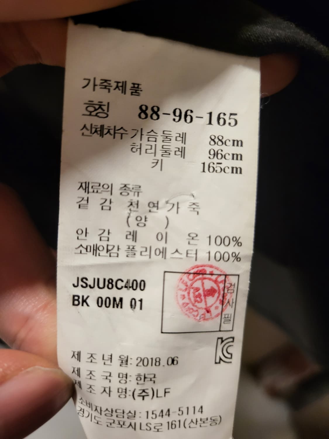 질스튜어트 블랙 가죽 라이더 자켓 상품이미지6