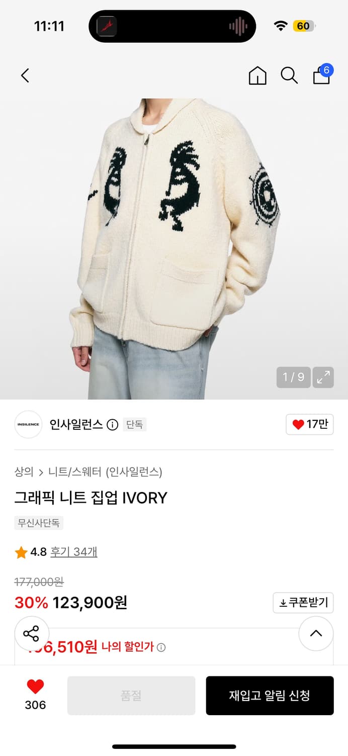 인사일러스 니트 집업 m사이즈 상품이미지4