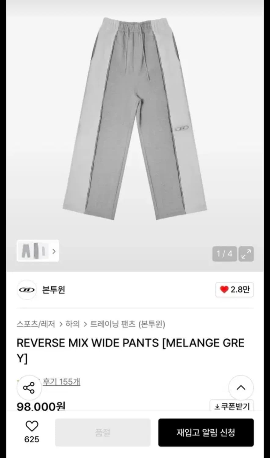 본투윈 리버스 믹스 와이드 팬츠(품절제품 1사이즈) 상품이미지1