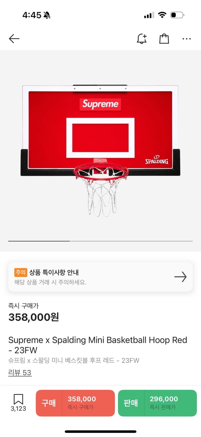 슈프림 스팔딩 미니 베스킷볼 후프 농구대 상품이미지1