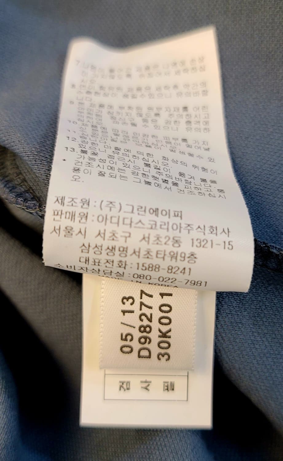 아디다스 유로파 트랙탑 집업져지(자켓) 판매 상품이미지8