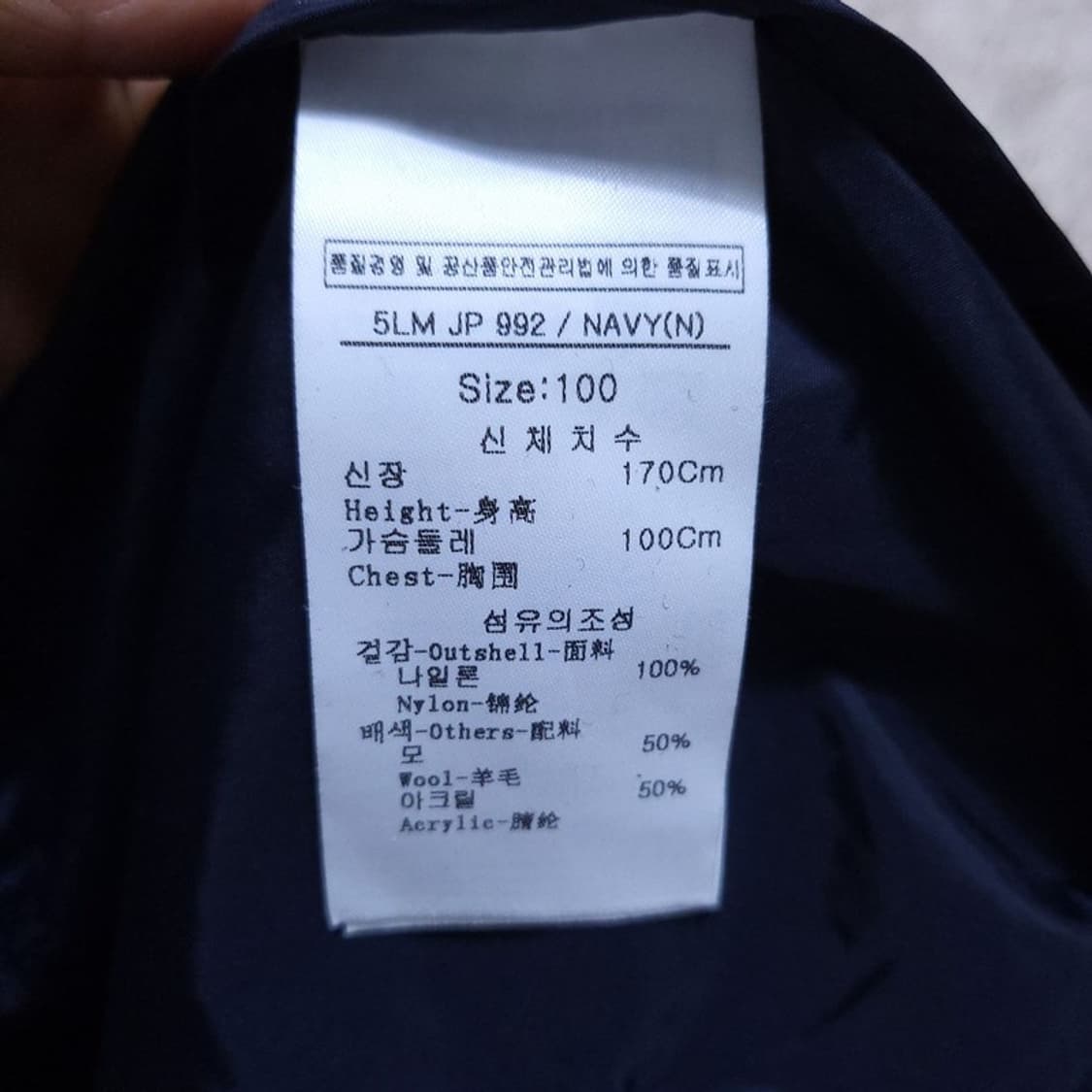 루이까스텔 남 자켓 100호 0529 1 상품이미지4