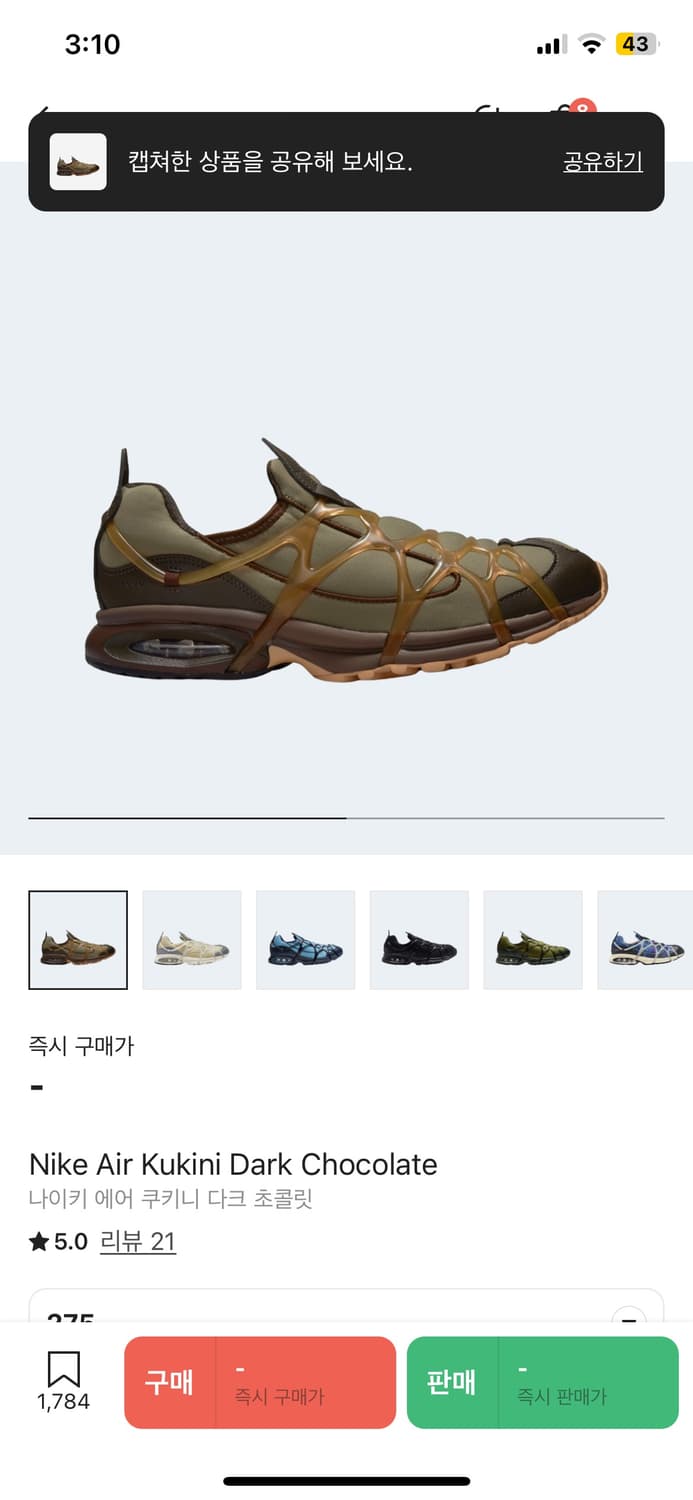 나이키 에어 쿠키니 라탄 앤 파티클 그레이, 다크 초콜릿 275 상품이미지1