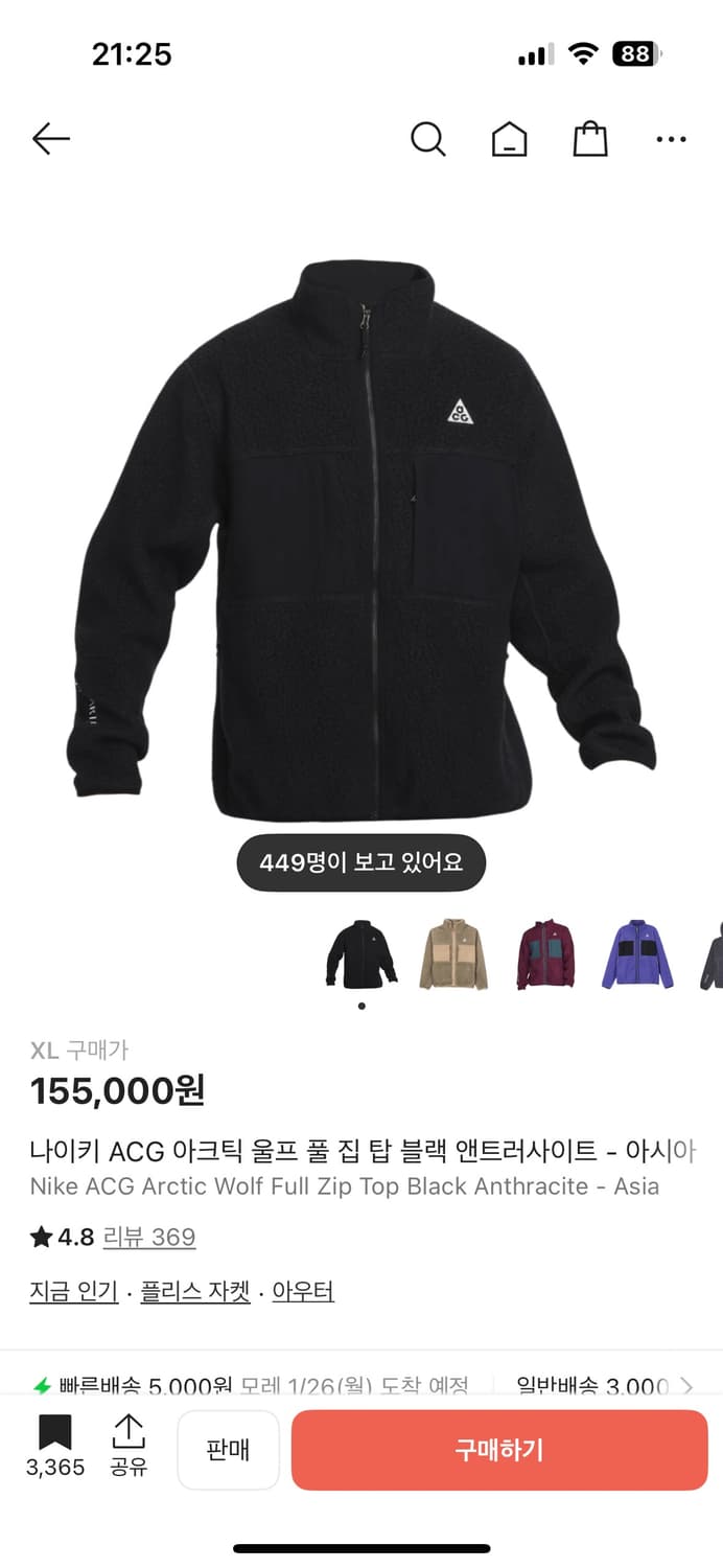 나이키 ACG 아크틱 울프 풀 집업 XL  새상품 상품이미지1