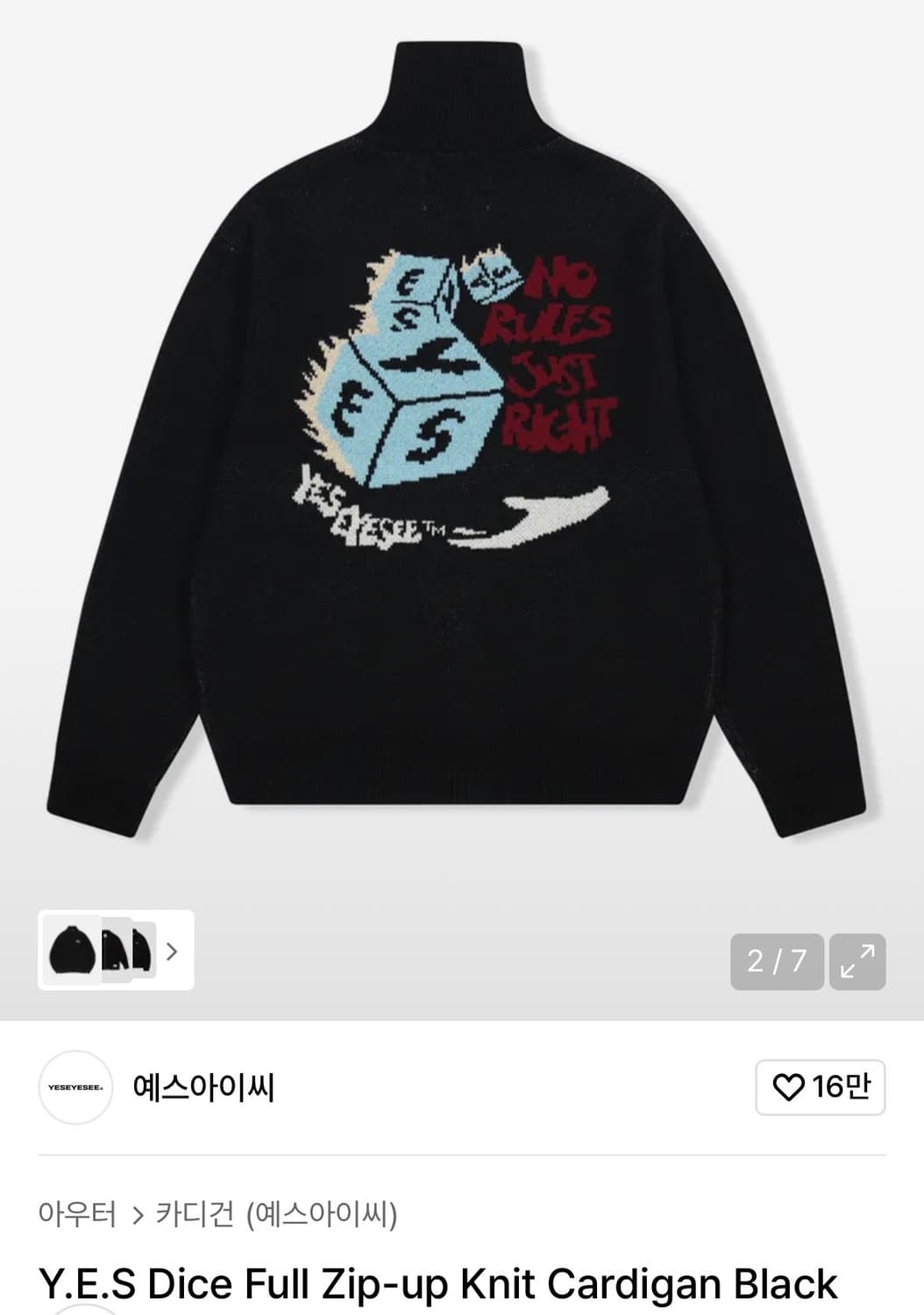 예스아이씨 다이스 니트 가디건 집업 상품이미지2