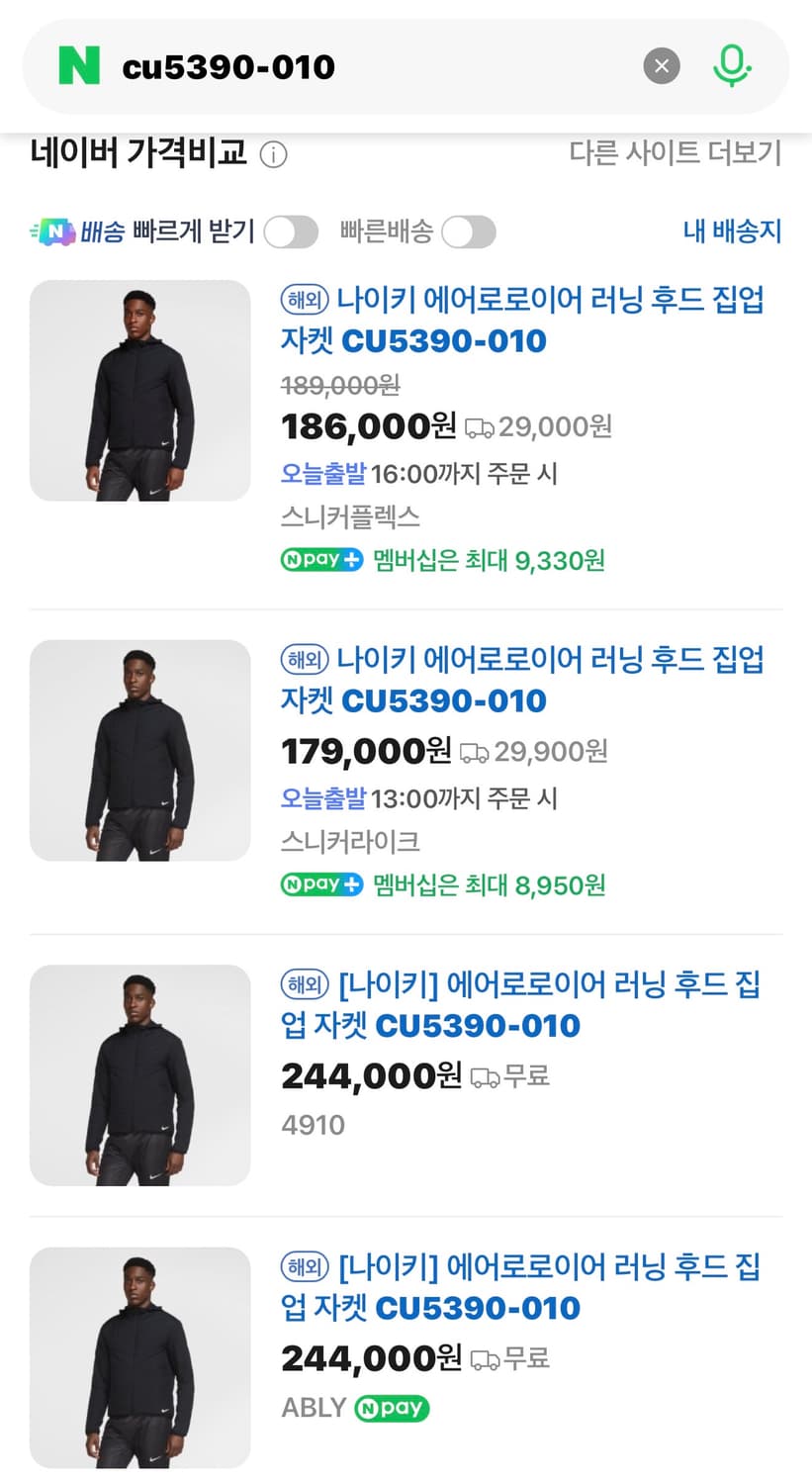 나이키 에어로레이어 러닝 후드집업 패딩 자켓 블랙 2XL 110 상품이미지5