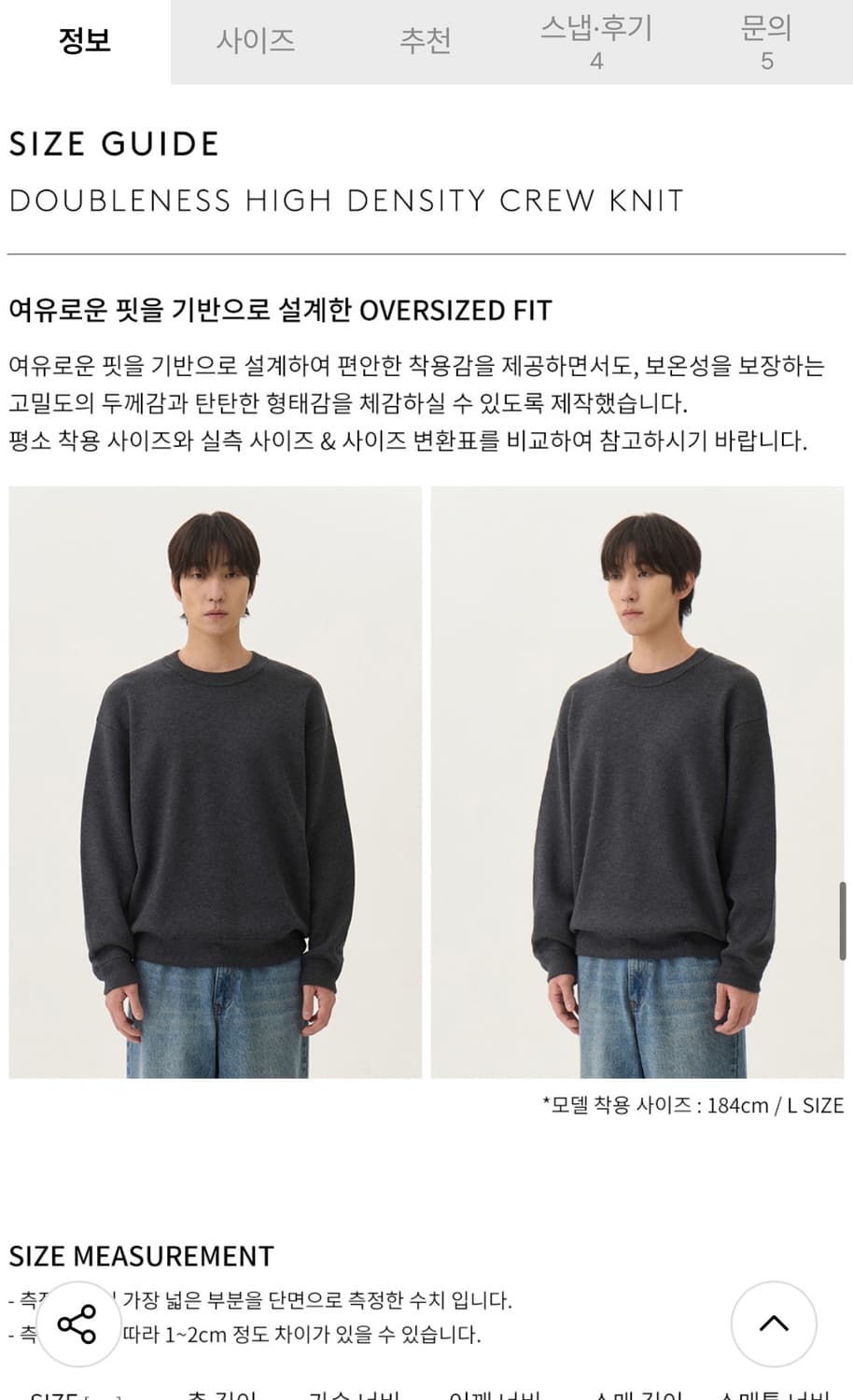 247시리즈 더블니스 크루넥 니트 차콜 L 상품이미지8