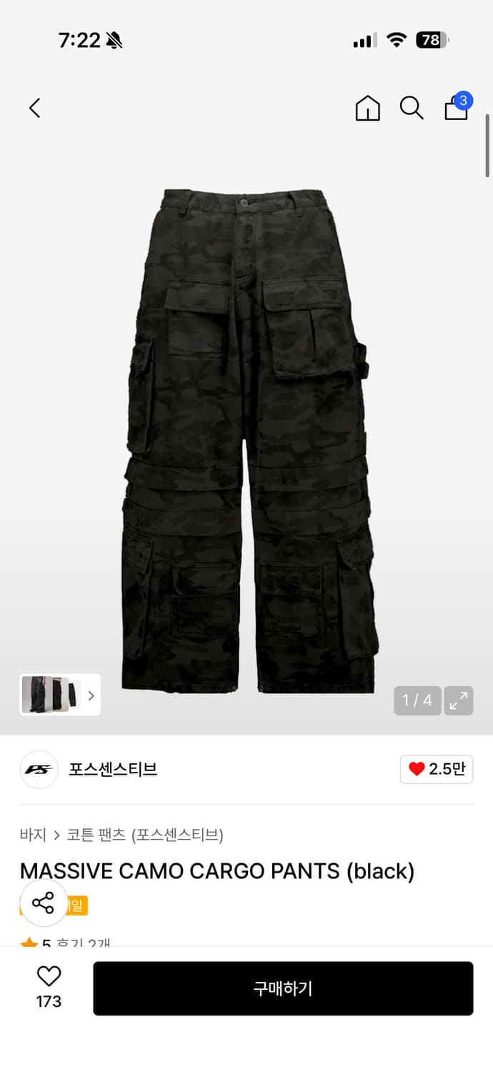 포스센스티브 카모 카고 팬츠 블랙 카키 상품이미지1