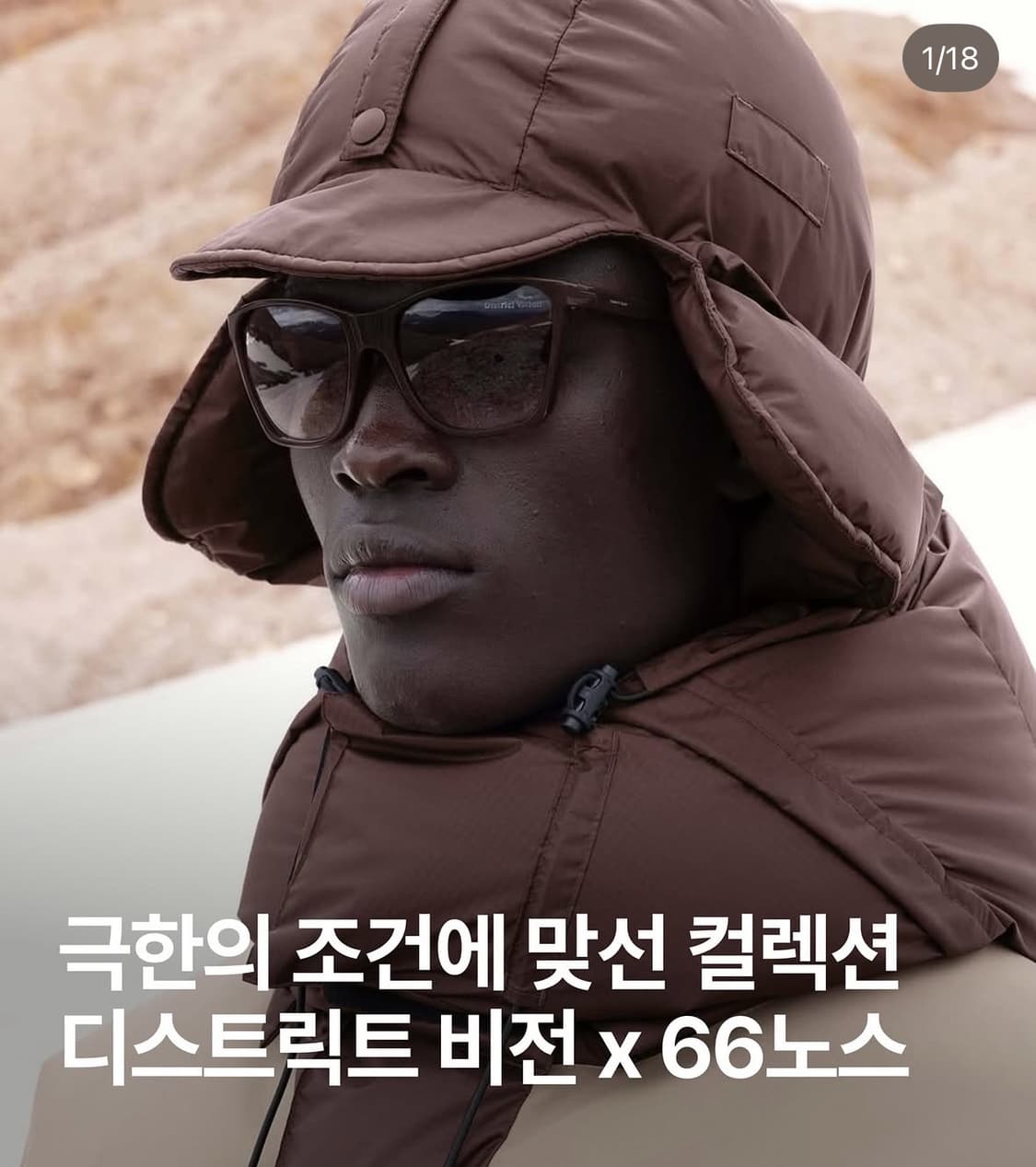 DV + 66N Tindur Down Hat 상품이미지1