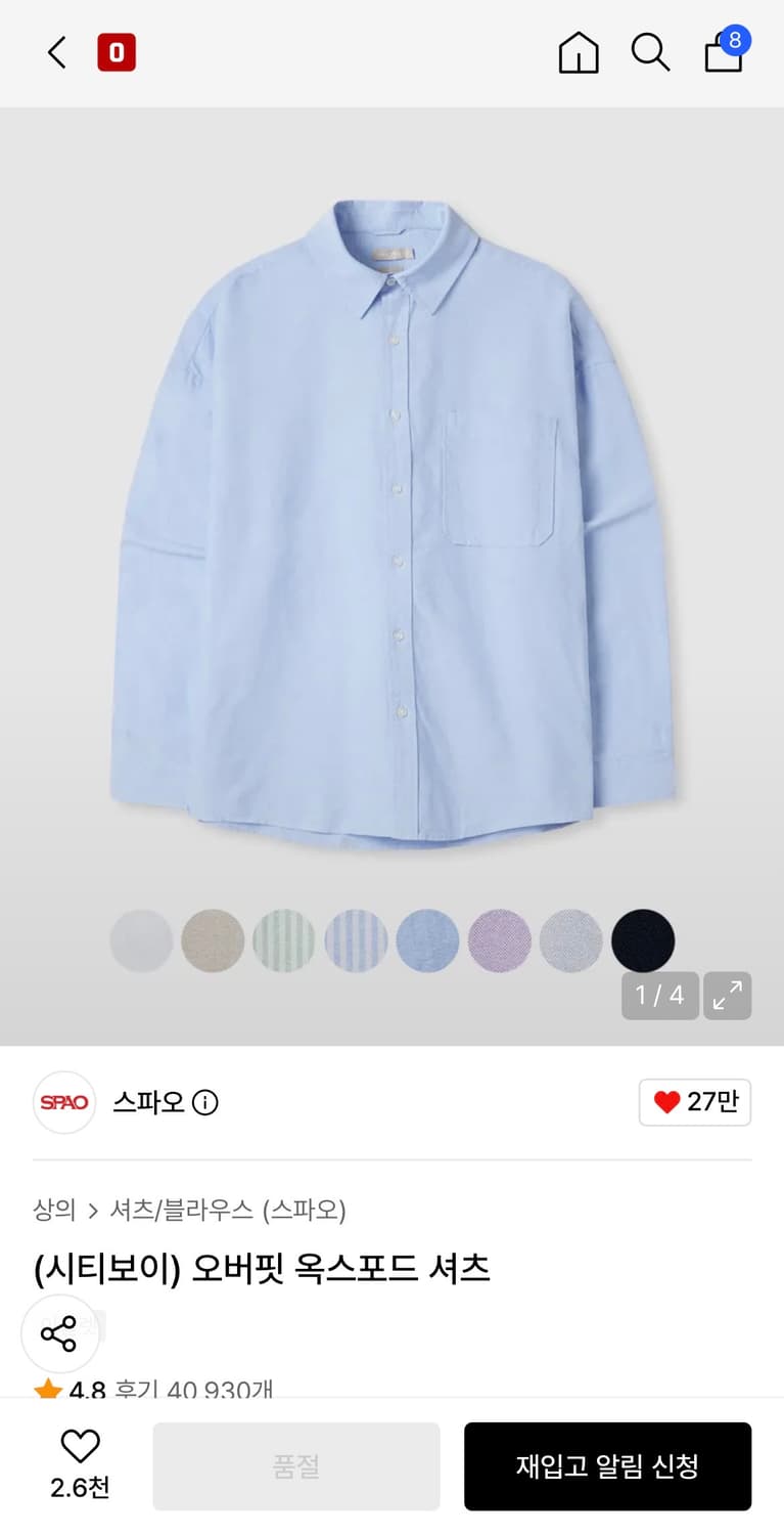 [새상품] 스파오 오버핏 옥스포드 셔츠 XL 상품이미지1