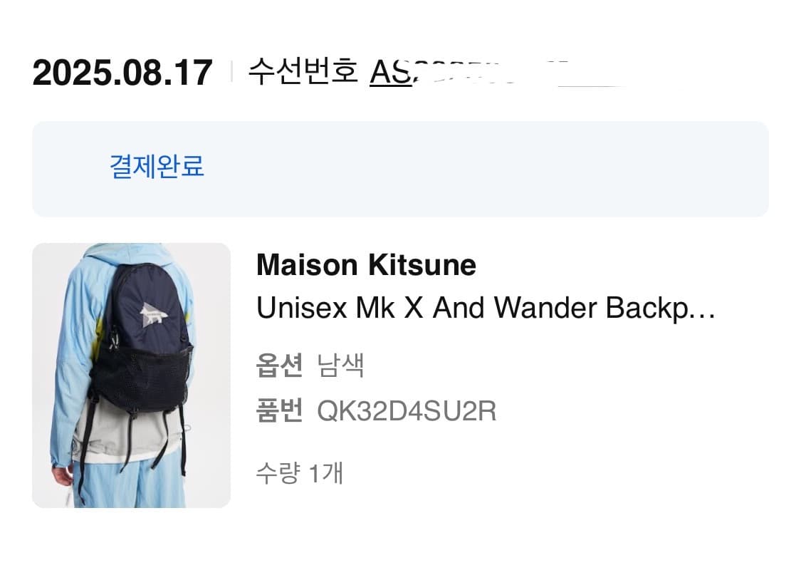 앤드원더 메종키츠네 백팩 상품이미지7