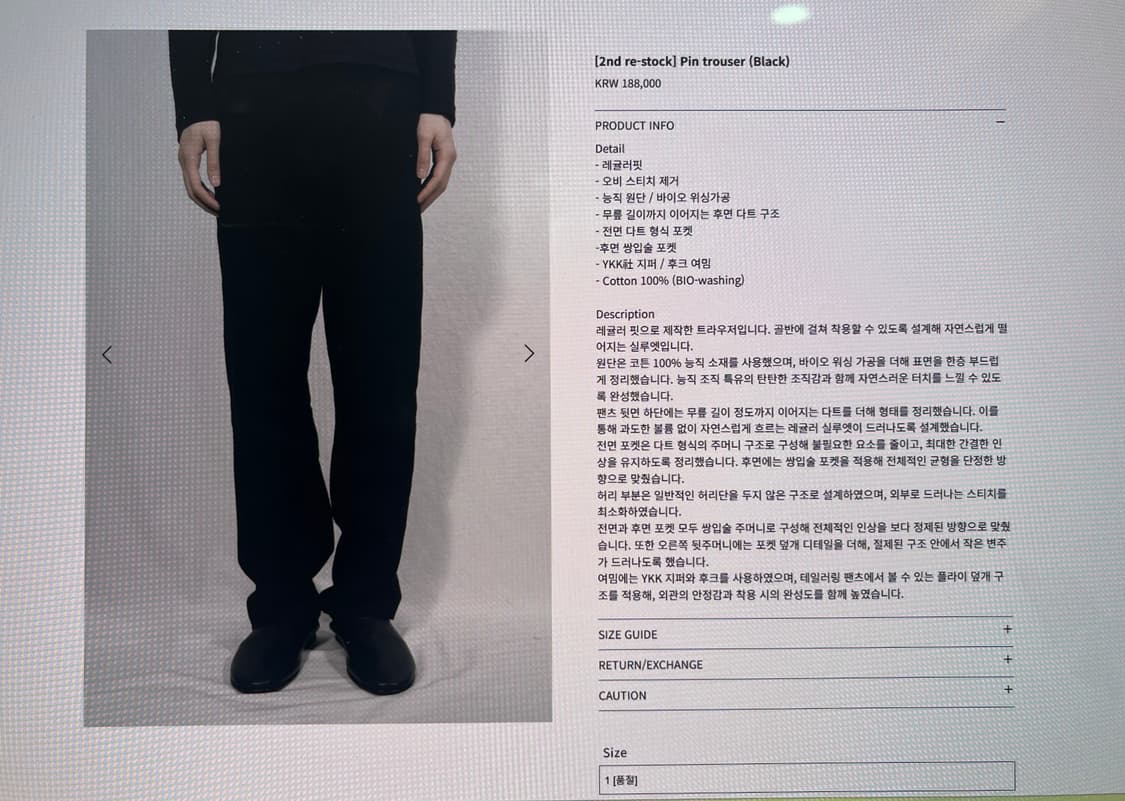 LES Pin trouser (Black) 26ss 상품이미지1
