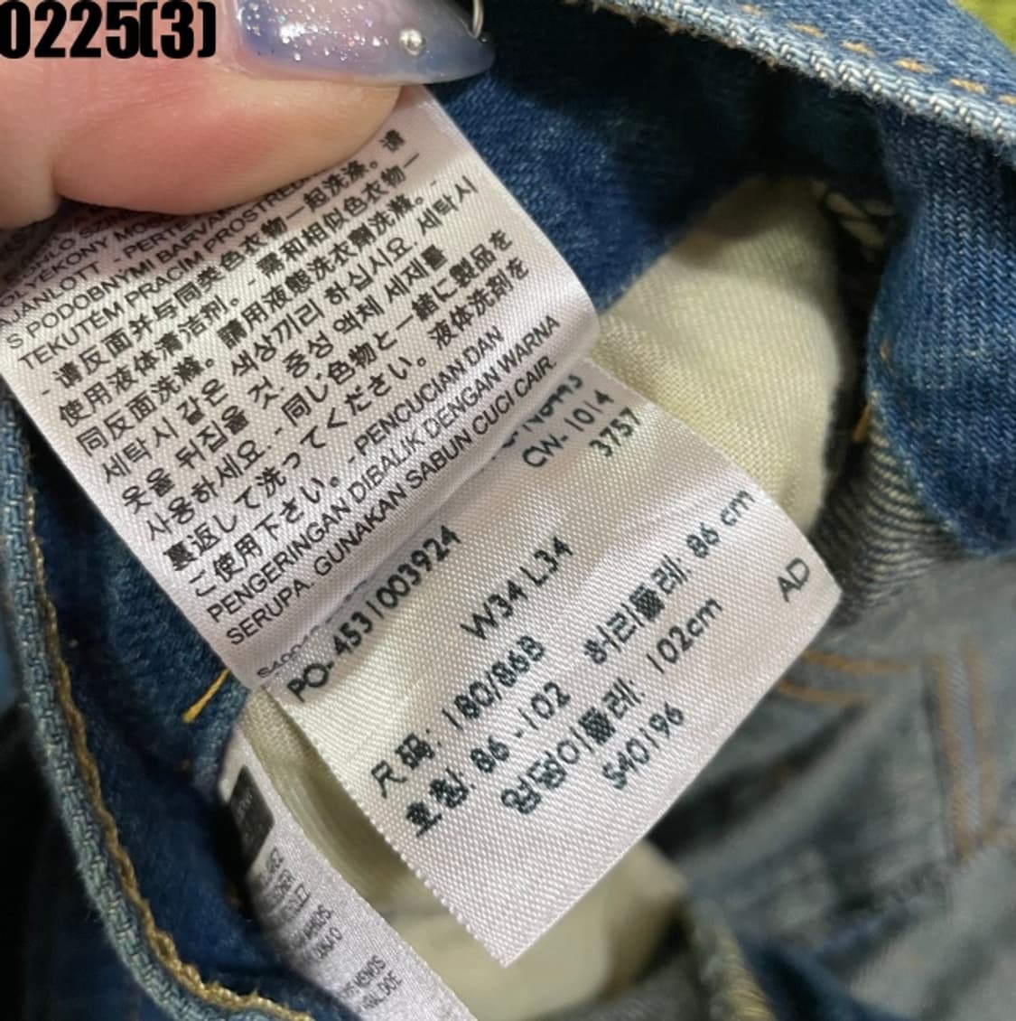 리바이스 505 청바지 상품이미지4