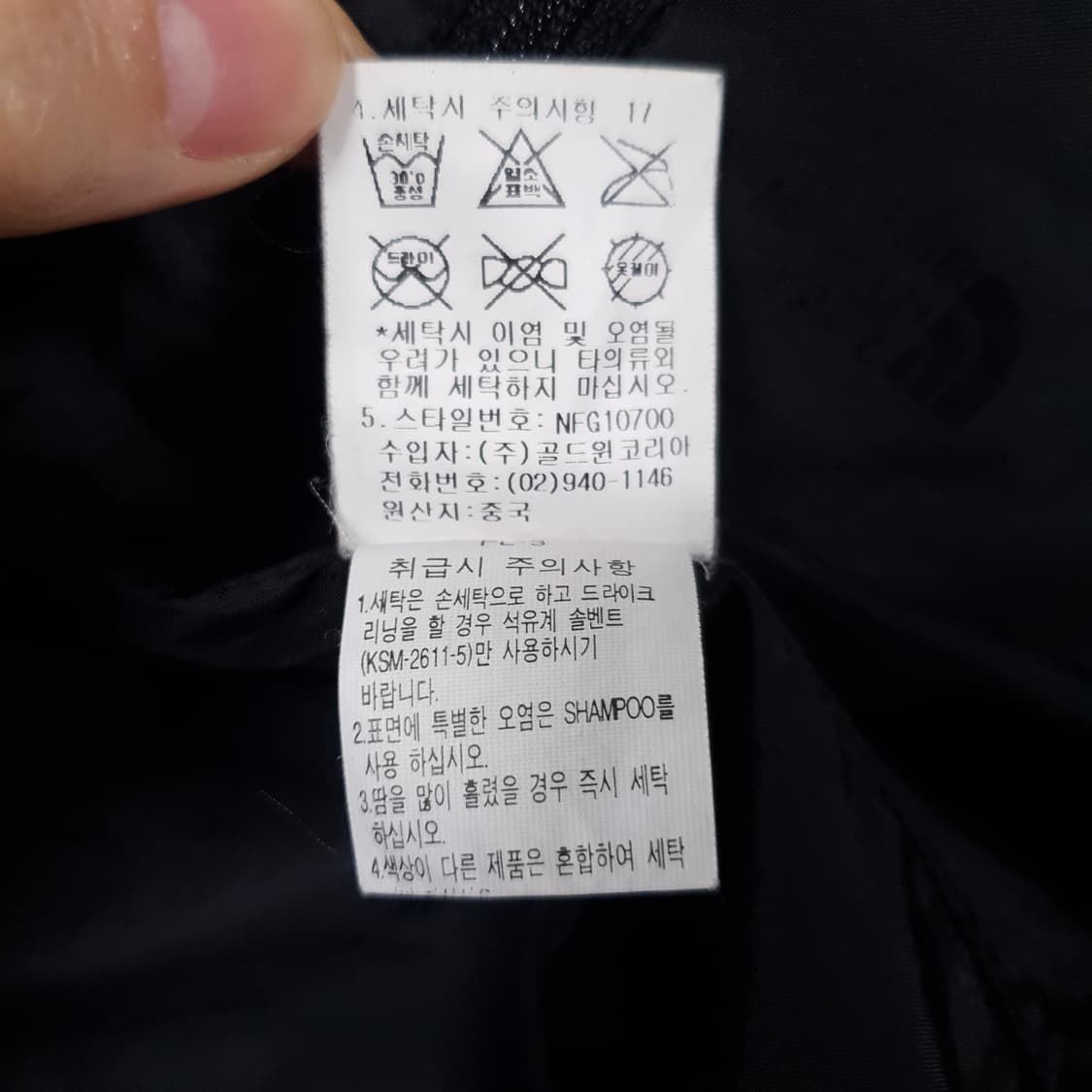 XL) 노스페이스 고어텍스 바람막이 마운틴 자켓 고프코어 블랙 상품이미지8