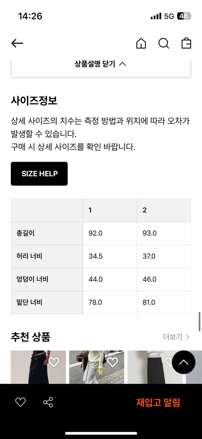 트리밍버드 맥시 스커트 블랙 상품이미지5