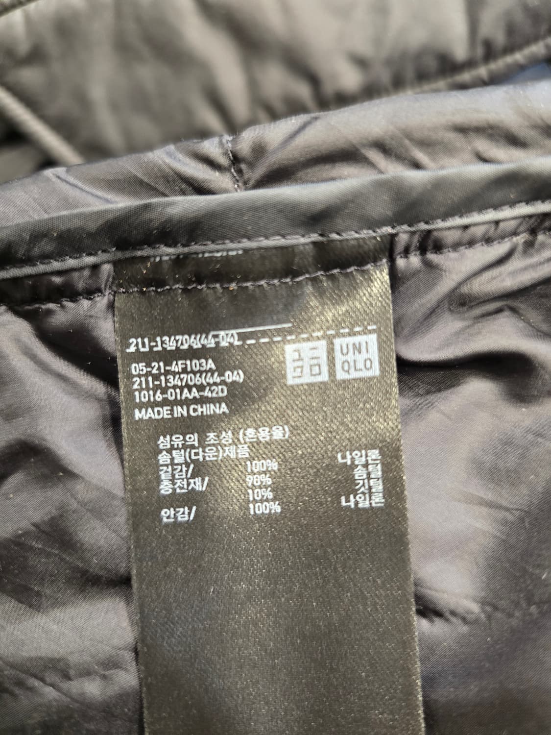 유니클로 무척 가벼운 롱패딩 66 상품이미지8