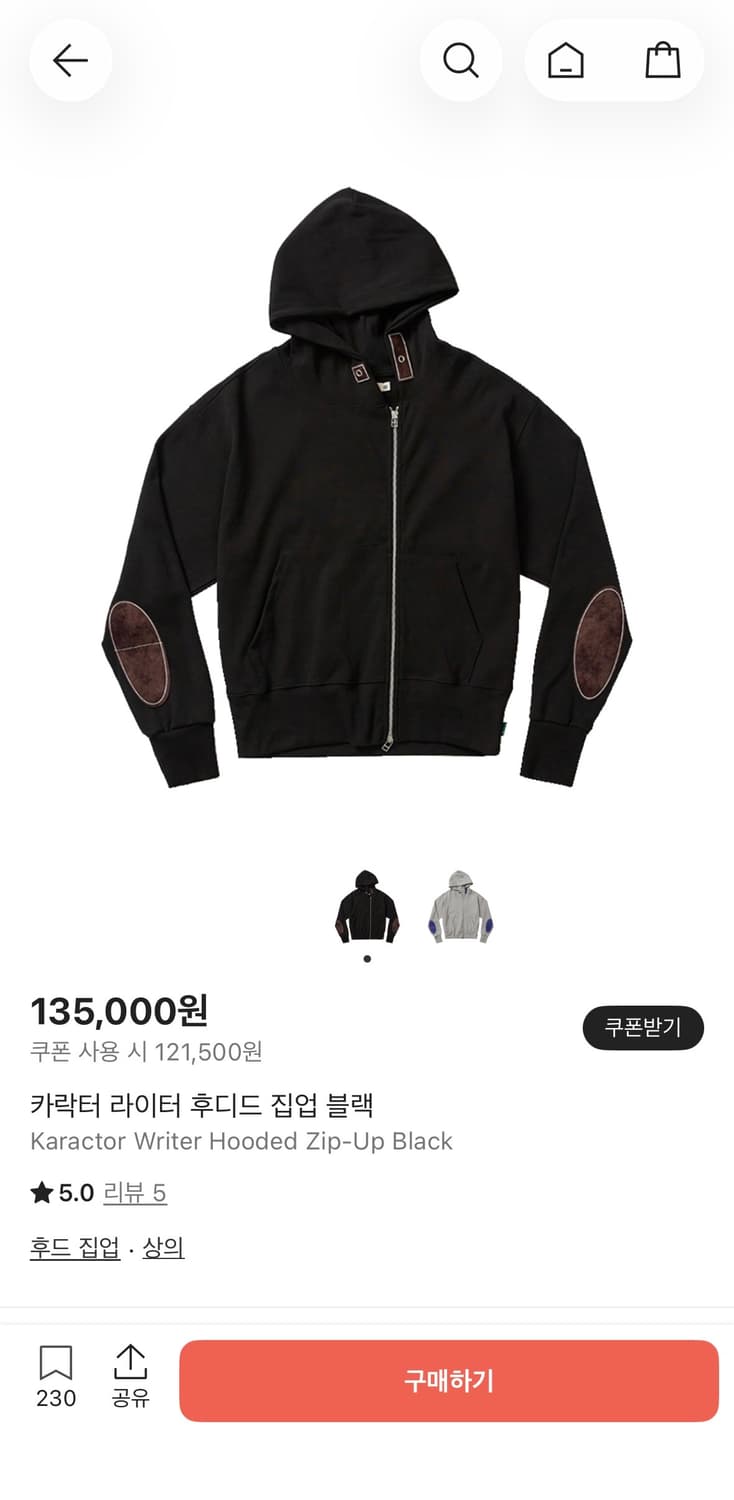 카락터 라이터 후디드 집업 블랙 상품이미지1