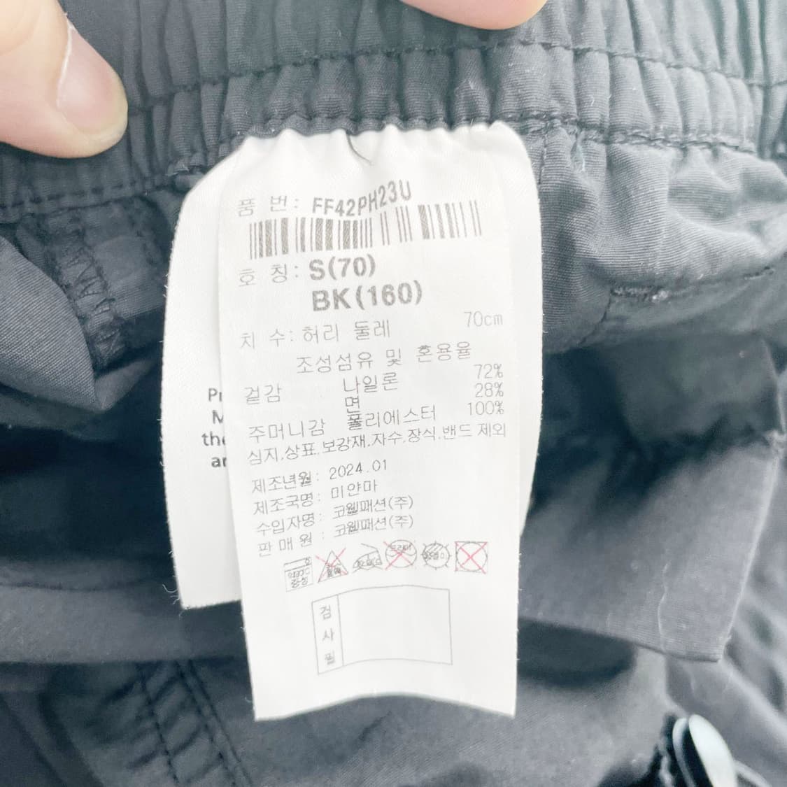 피파 FIFA 2024 밴딩반바지 S  상품이미지4