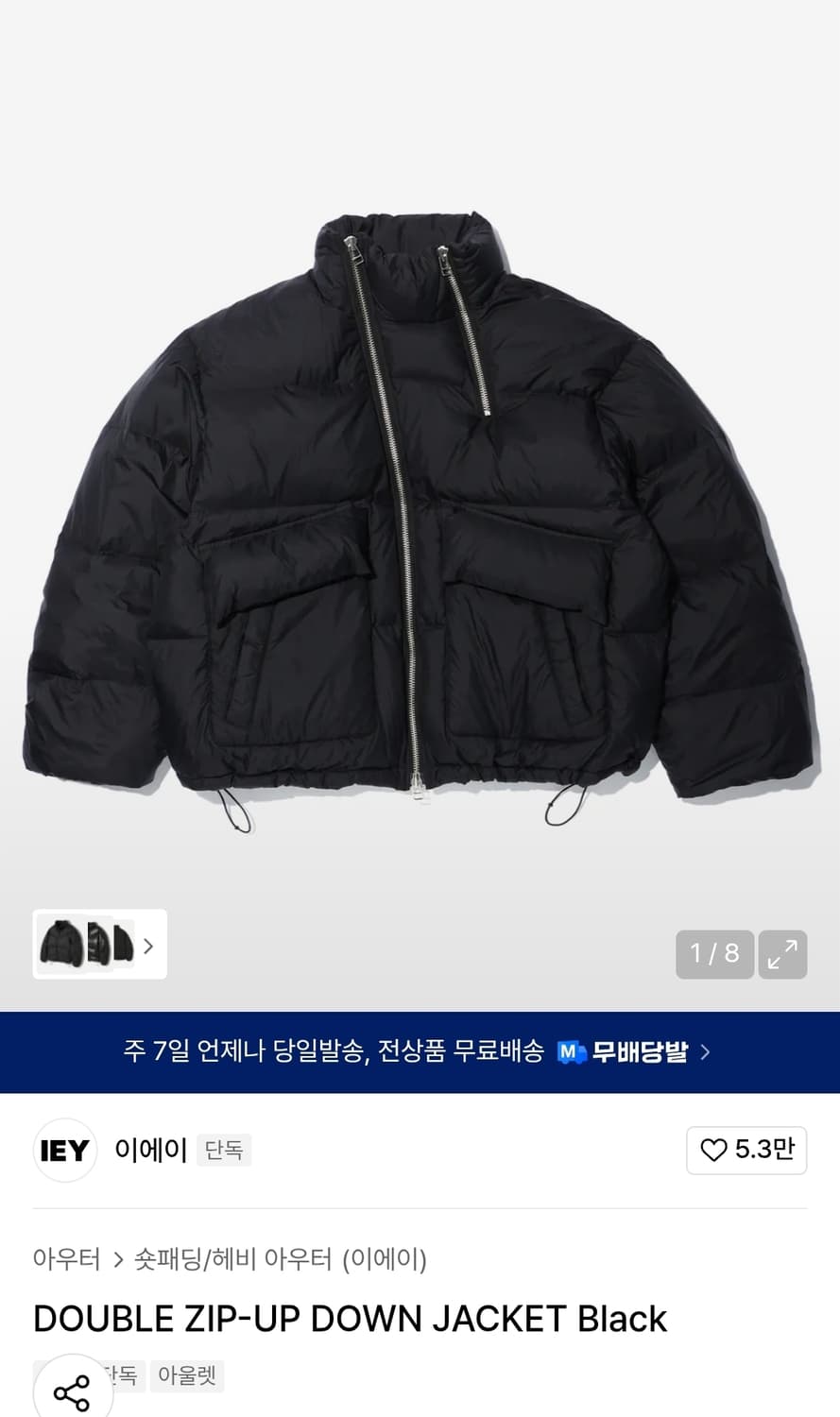 IEY 이에이 더블집업 다운 자켓 블랙 L 상품이미지3