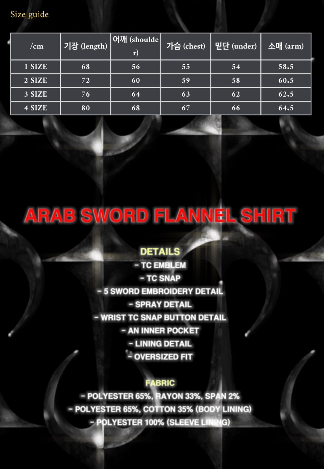 떠그클럽 아랍 소드 플란넬 셔츠 -2size- 미착용 새상품 상품이미지4