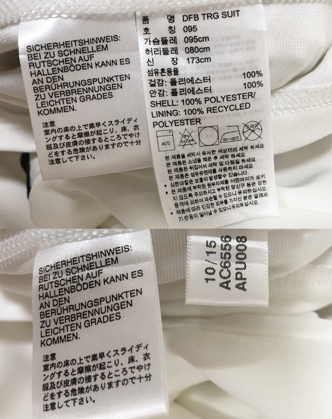 아디다스 독일축구국대 트랙슈트/집업져지 95 상품이미지7
