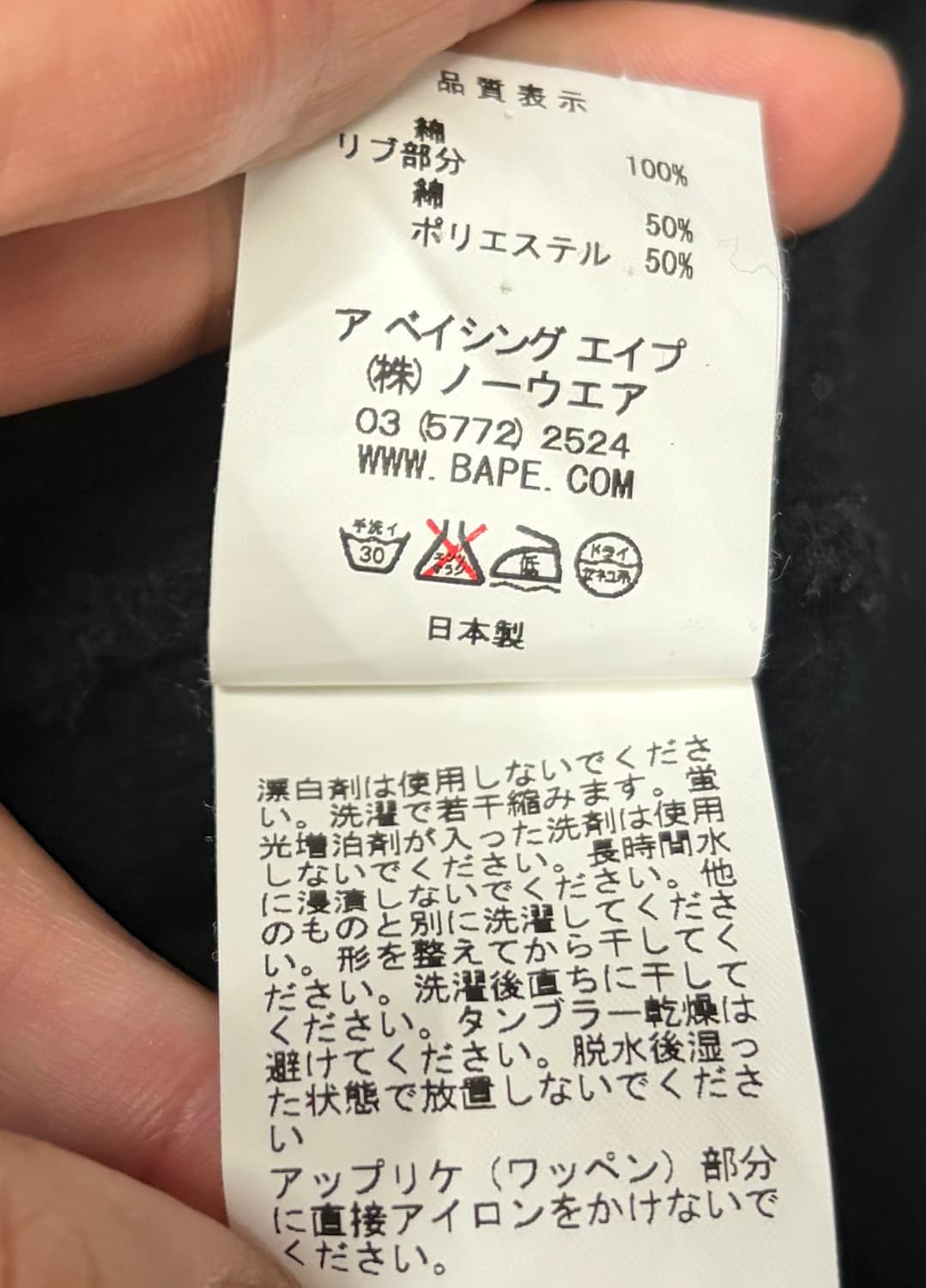 00s 베이프 A BATHING APE Nigo era 블랙 바시티 자켓 상품이미지9