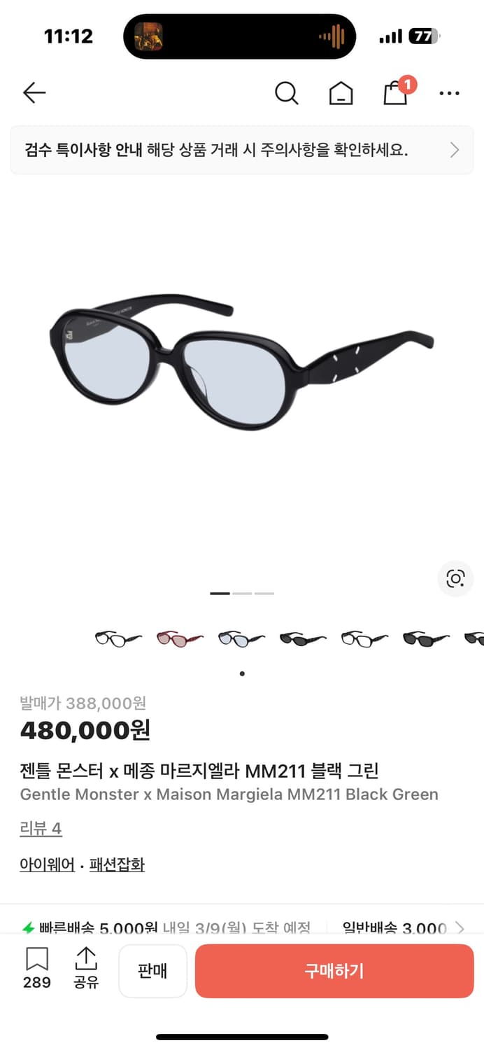 젠틀몬스터 마르지엘라 MM211 상품이미지8