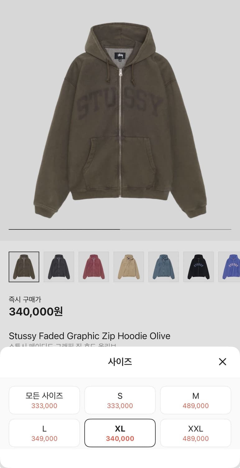 [XL] 스투시 페이디드 후드집업 올리브 상품이미지3