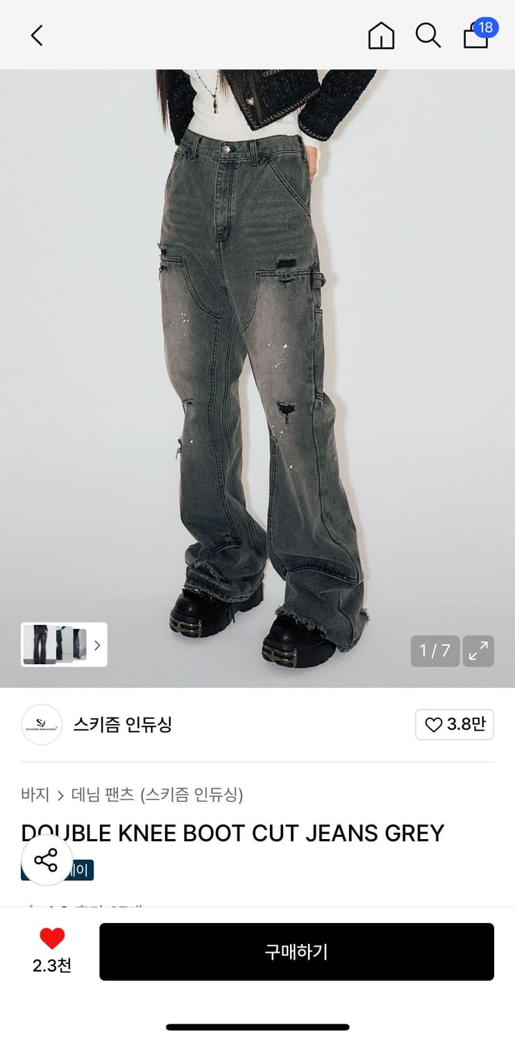 스키즘 인듀싱 부츠컷 팬츠 double knee boot cut 상품이미지1
