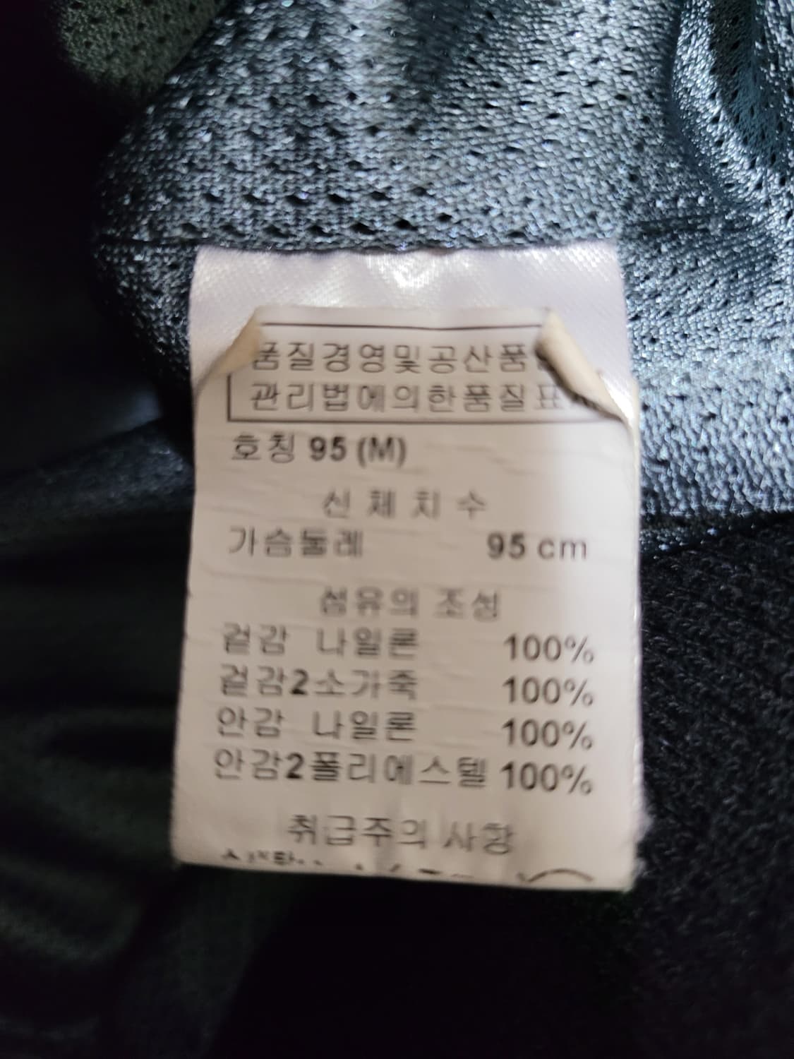 빈티지 한정판 55DSL DIESEL Wind jk 상품이미지4