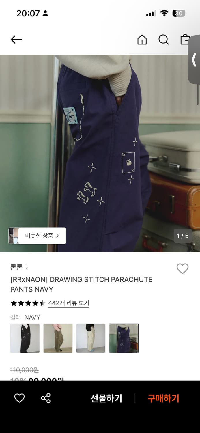 [RRXNAON] DRAWING STITCH PARACHUTE PANTS 상품이미지2