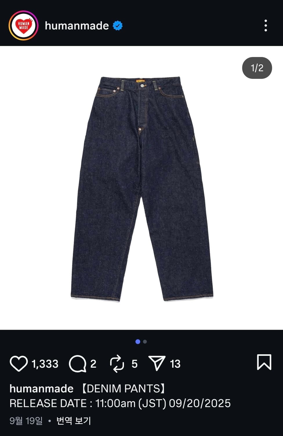 (구매) 휴먼메이드 데님 팬츠 구해요 상품이미지2