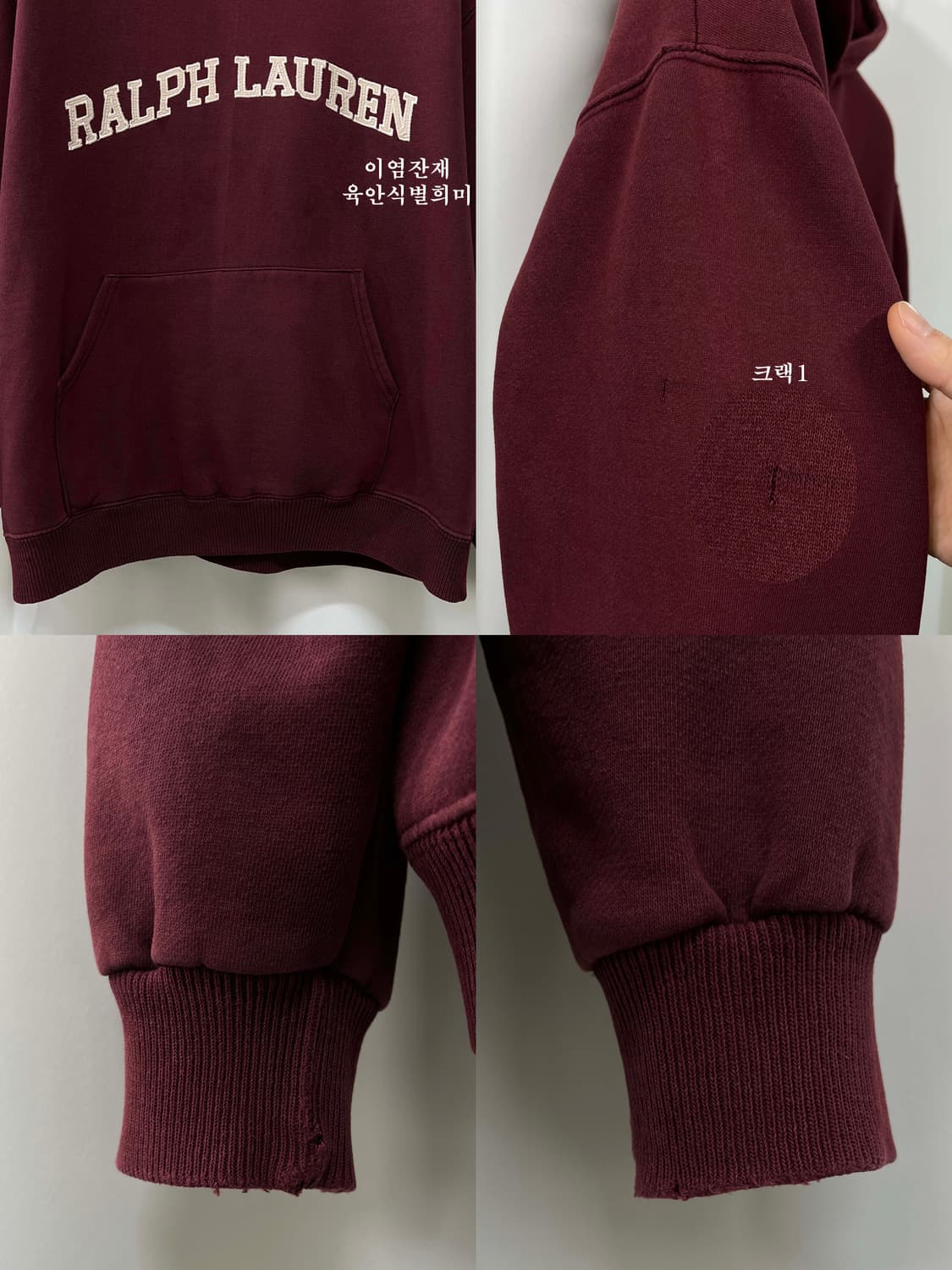 00's 폴로 랄프로렌 버건디 스펠아웃 빈티지 후드티 스웻셔츠 상품이미지7