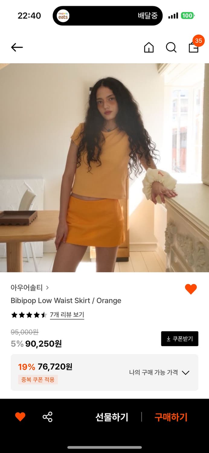 아우어솔티 Bibipop Low Waist Skirt 상품이미지1