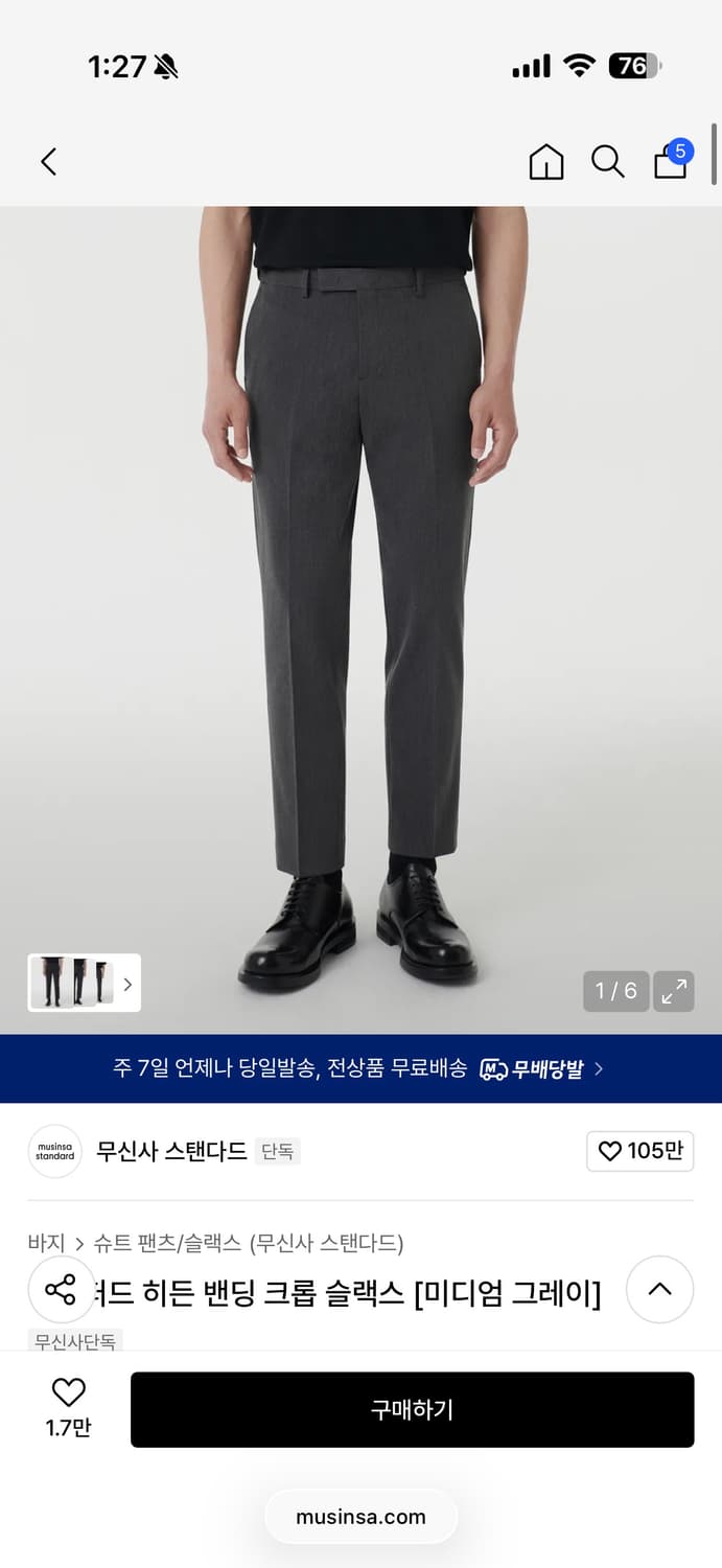 무신사 스탠다드 테이퍼드 히든 밴딩 크롭 슬랙스 [미디엄 그레이] 상품이미지1