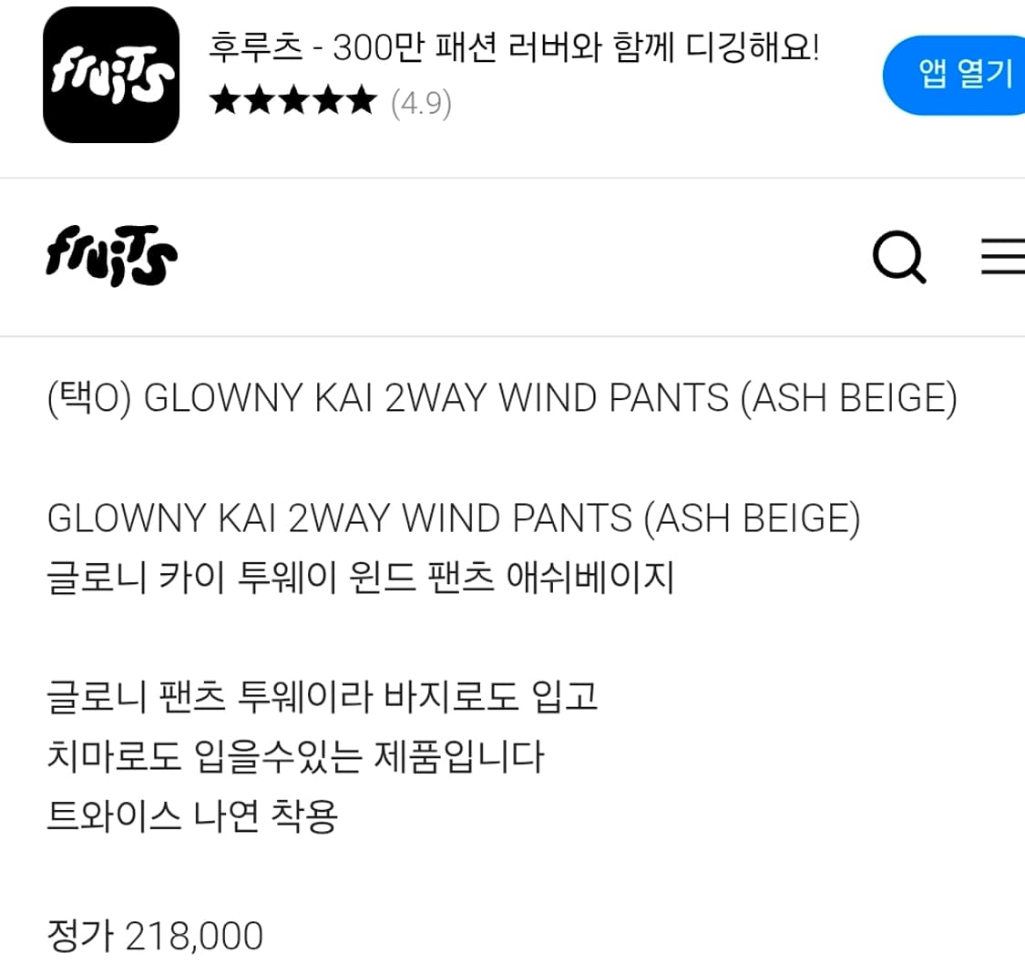 새상품 글로우니 GLOWNY 투웨이 카고 조커 팬츠 28 29 상품이미지9