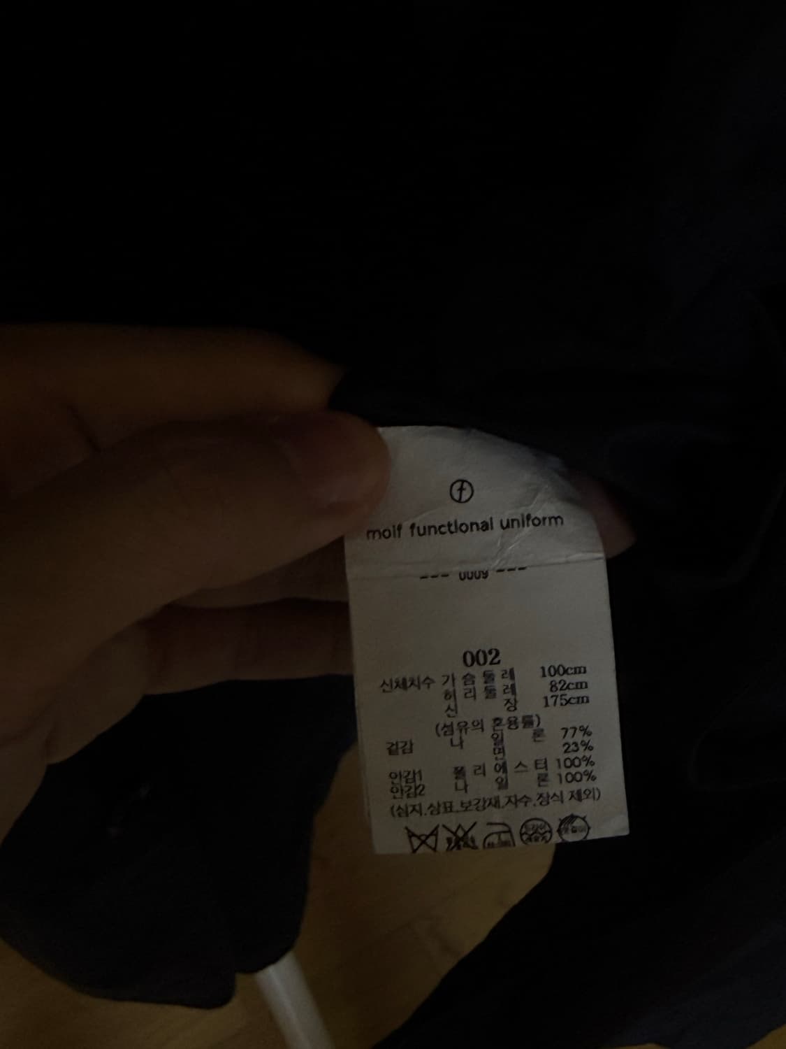 모이프 FW 유니폼 자켓 2 상품이미지3