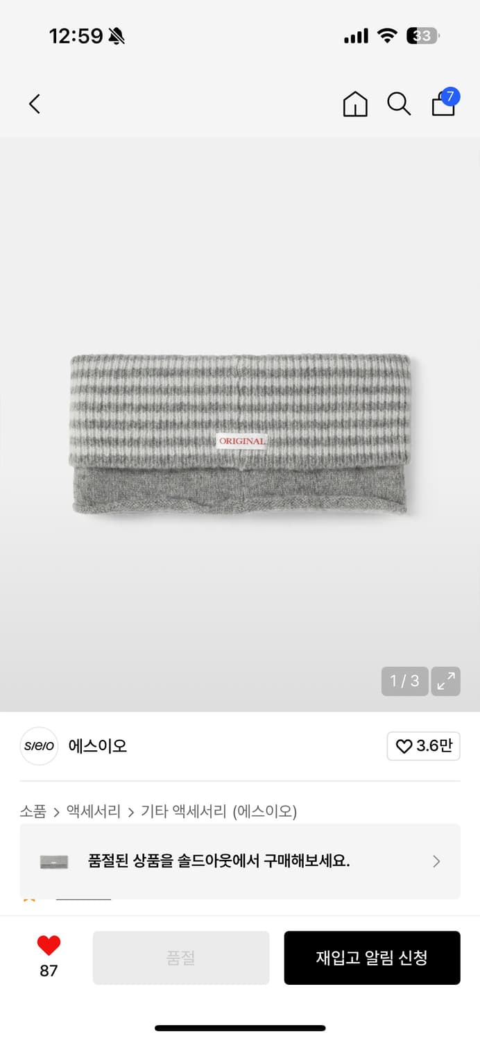 에스이오 헤어밴드 상품이미지1