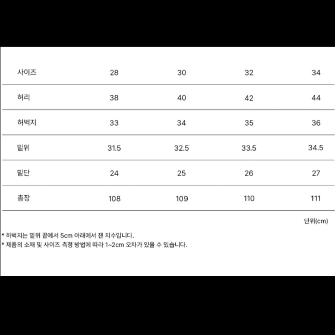 브랜디드x스토커즈 COMFY JEANS 상품이미지6