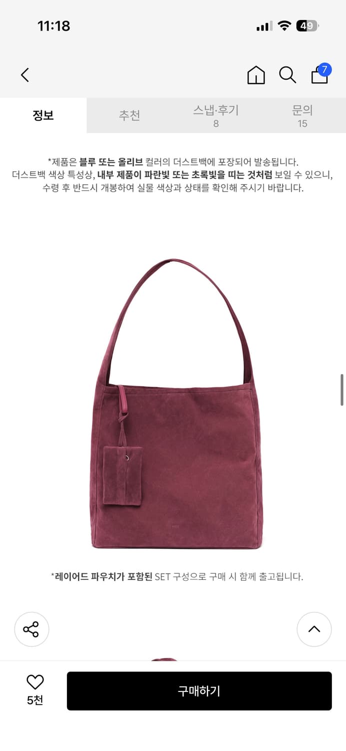 포테 0007 레이어드 파우치 호보 백_스웨이드플럼 상품이미지5