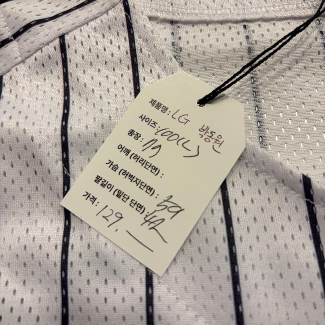 [100] 23s LG트윈스 박동원 사인 야구 유니폼 스트라이프 C673 상품이미지5