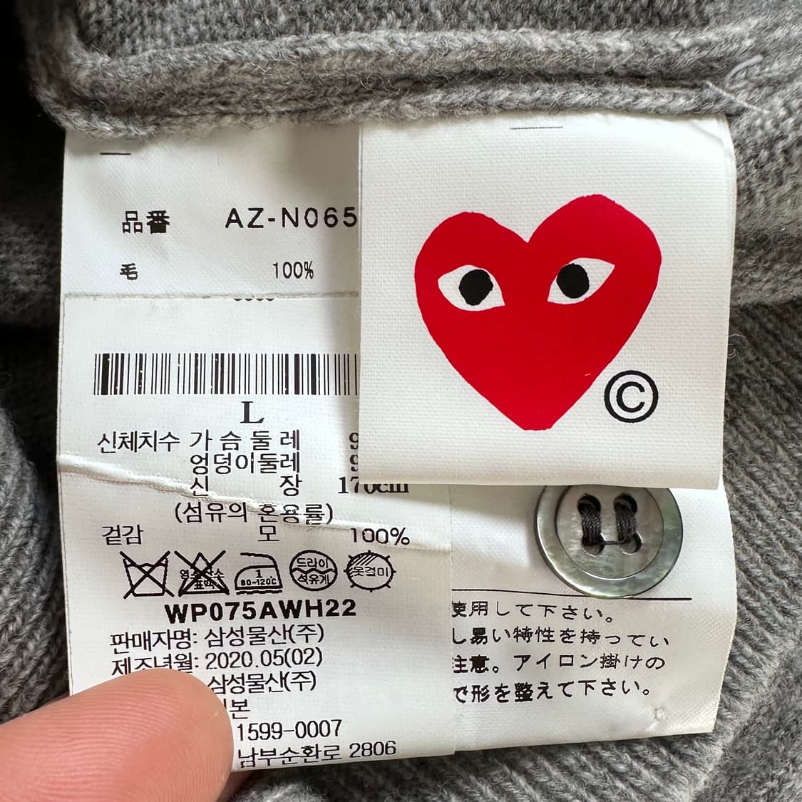 꼼데가르송 화이트 와펜 유넥 가디건 상품이미지6