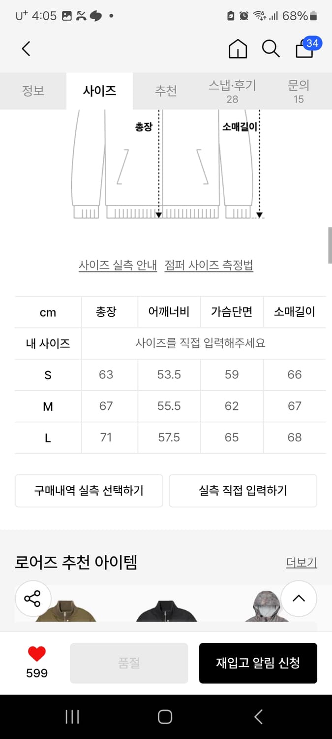 로어즈 레더자켓 상품이미지8