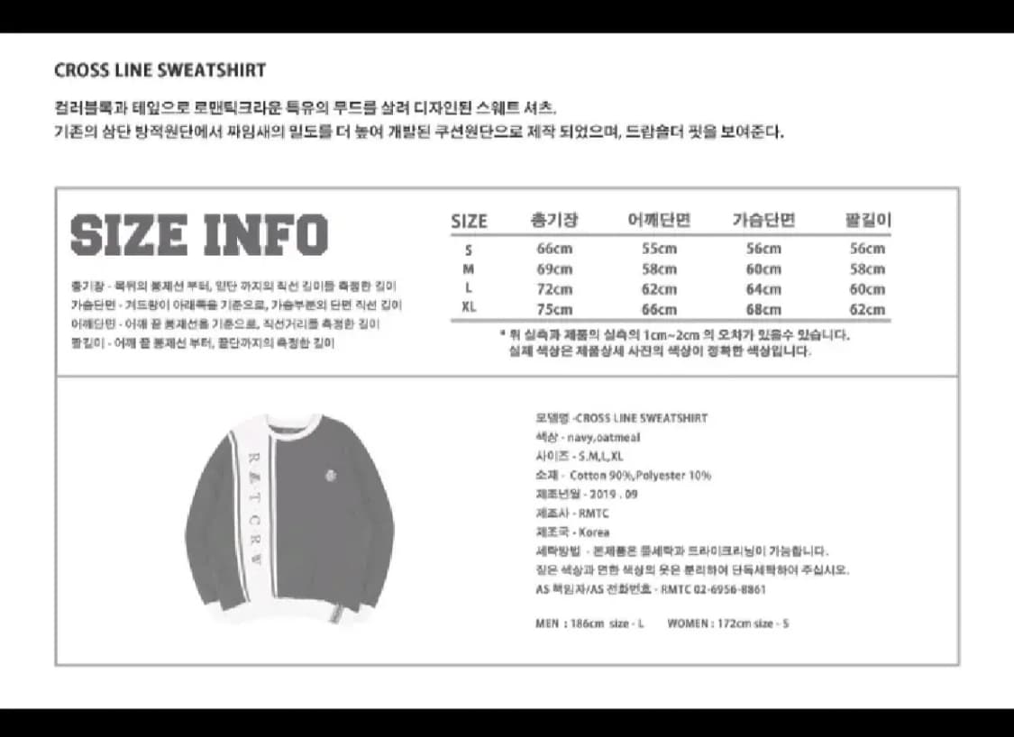 새상품,S,단종) 로맨틱크라운 CROSS LINE 맨투맨 네이비 상품이미지9