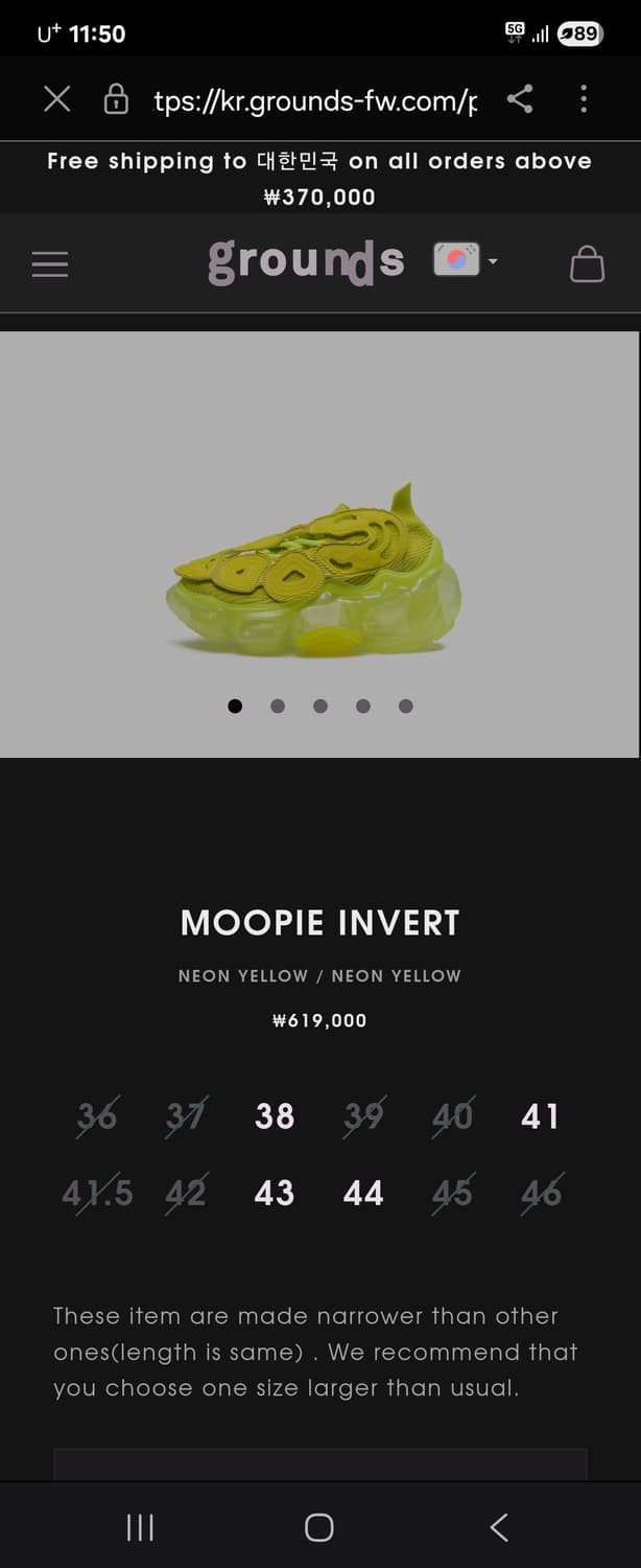 그라운즈 무피 인버트 grounds moopie invert 240 상품이미지2