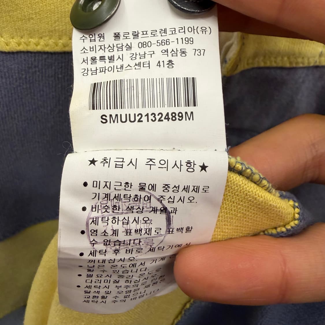 폴로 랄프로렌 RLPC 빈티지 스트라이프 럭비셔츠 M 상품이미지9