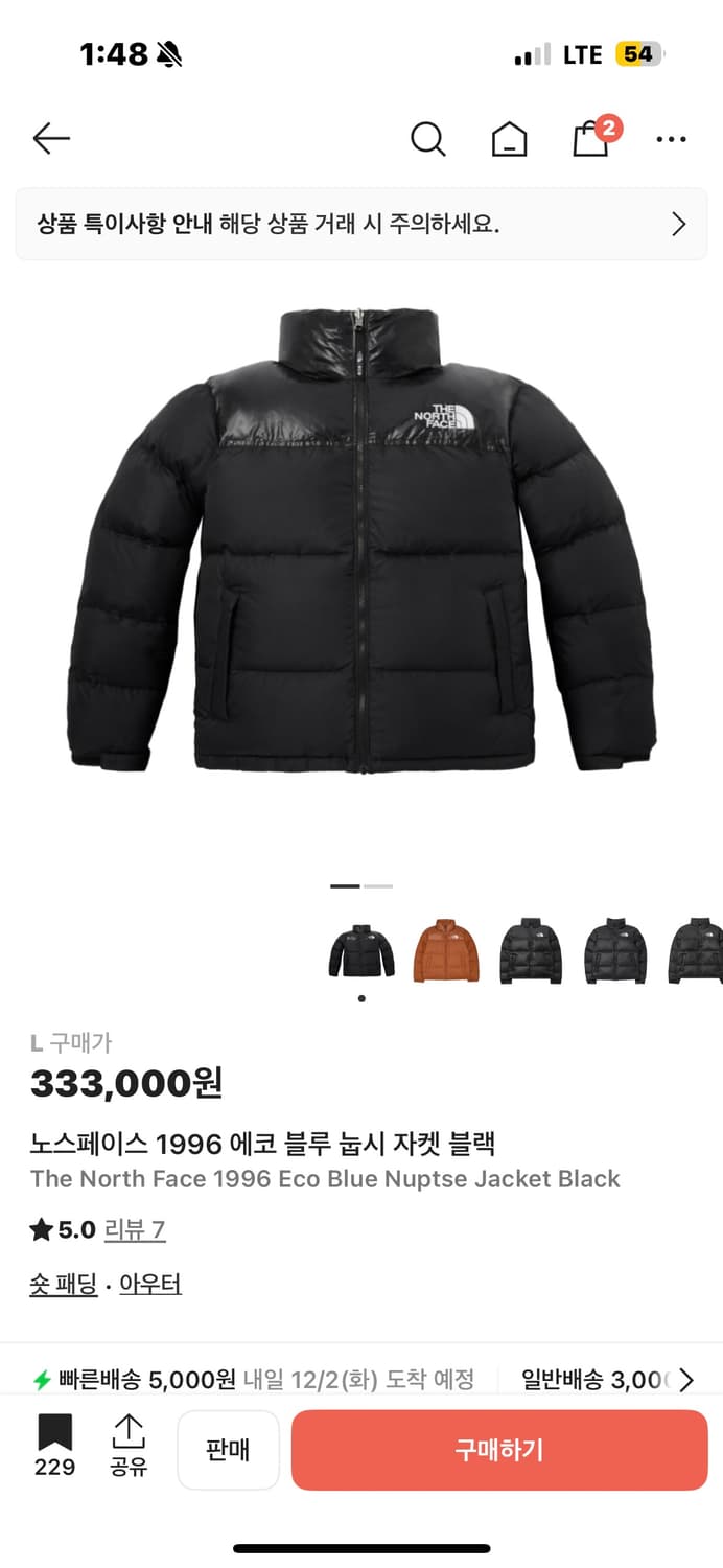 노스페이스 1996 에코 눕시 블랙  L,100 상품이미지6